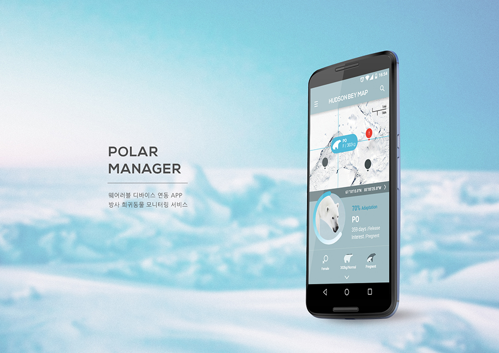 POLAR MANAGER / WMDS  이현빈1