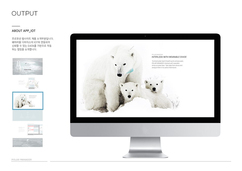 POLAR MANAGER / WMDS  이현빈15