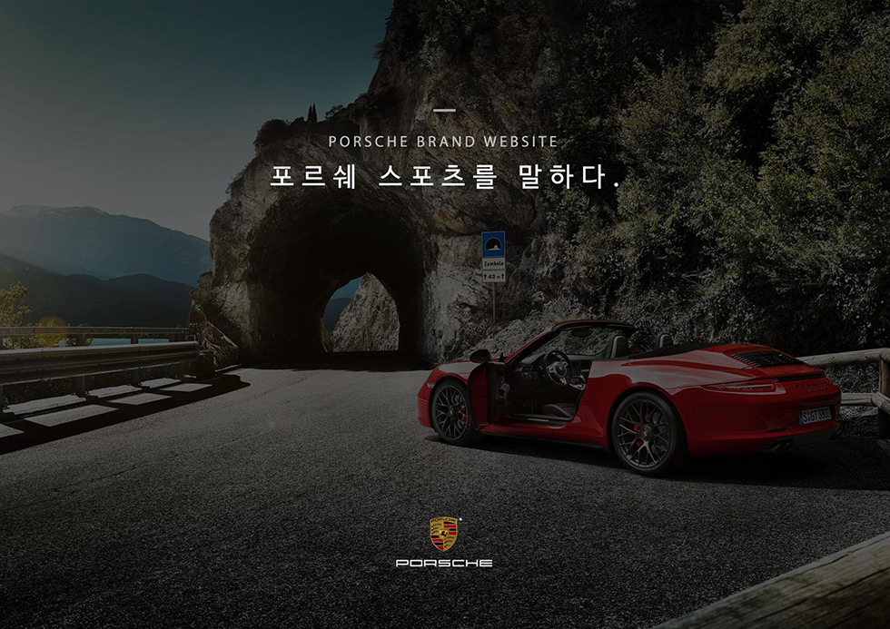 PORSCHE / WMDS 안소영1