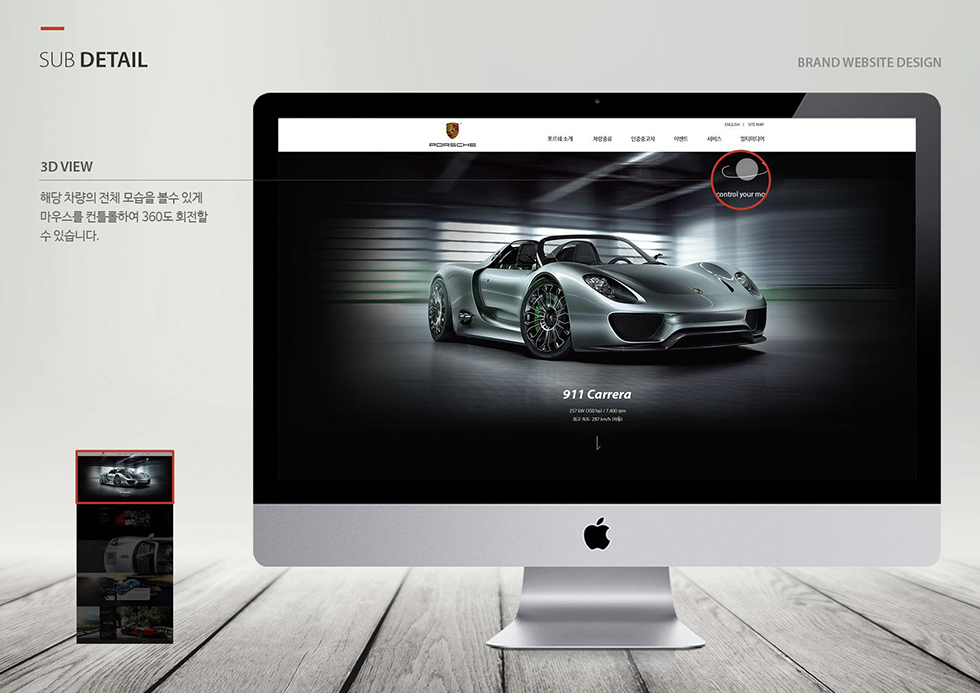 PORSCHE / WMDS 안소영10