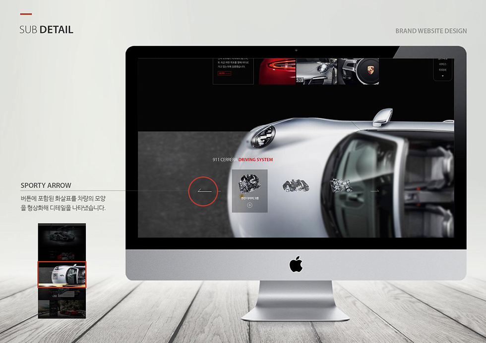 PORSCHE / WMDS 안소영12