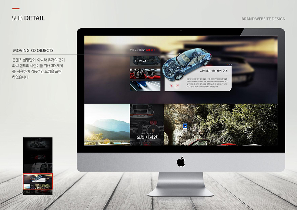 PORSCHE / WMDS 안소영13