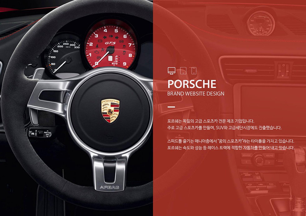 PORSCHE / WMDS 안소영2