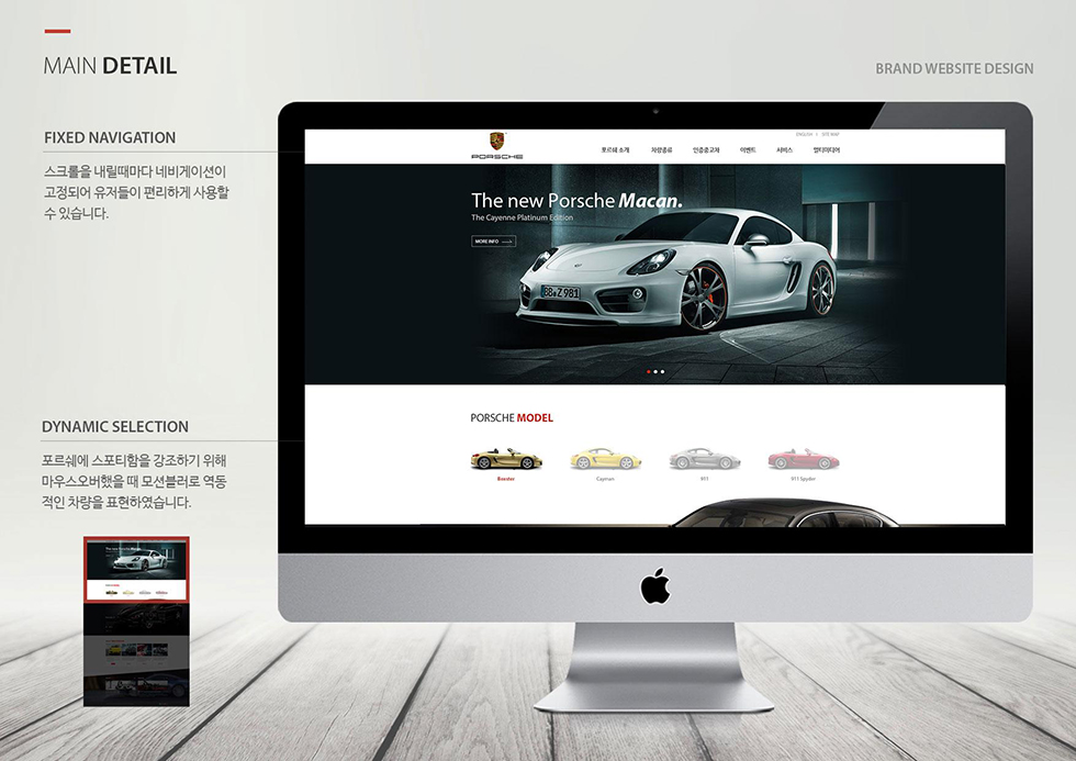 PORSCHE / WMDS 안소영6