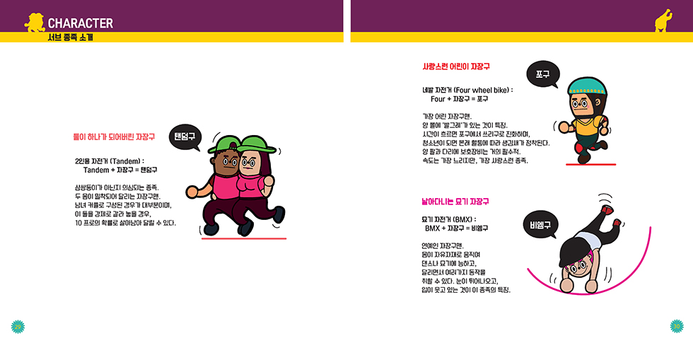 자장구맨 / DCIA 이지영16