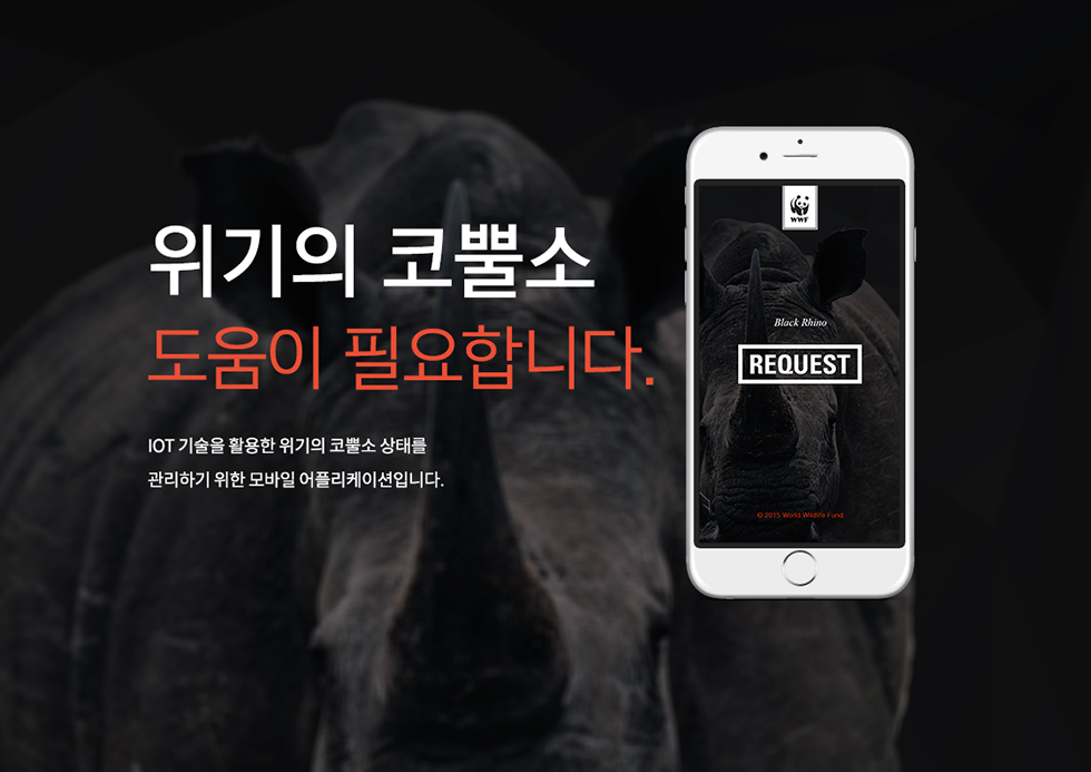 REQUEST / WMDS 송지선1