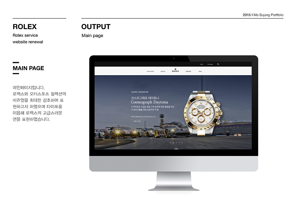 ROLEX / WMDS 모수정3