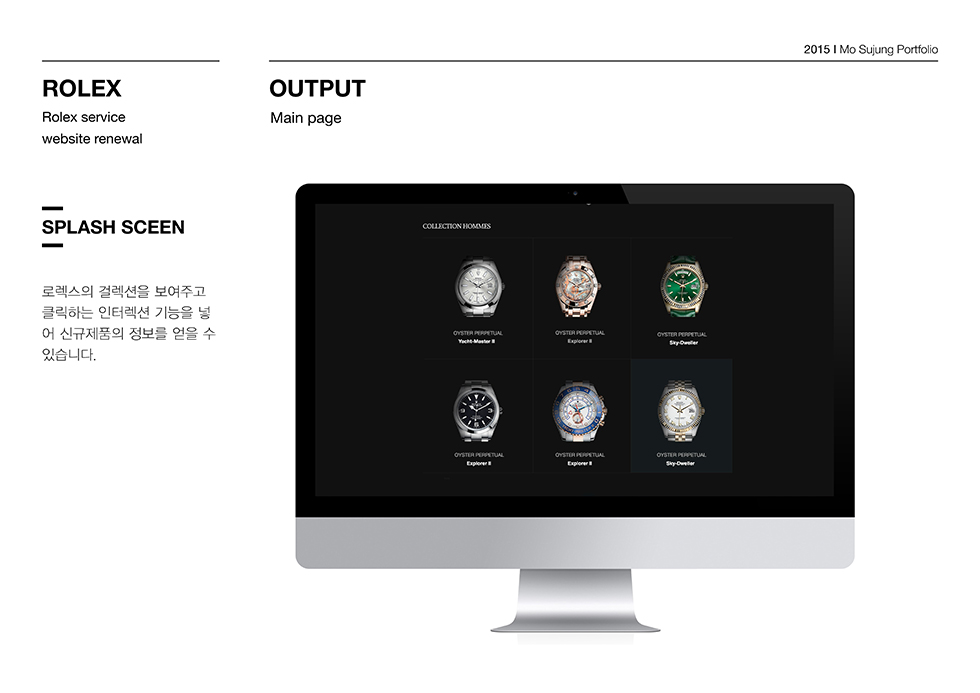 ROLEX / WMDS 모수정4