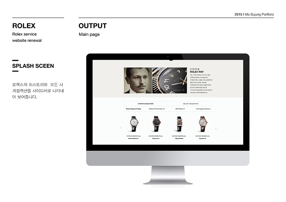 ROLEX / WMDS 모수정5