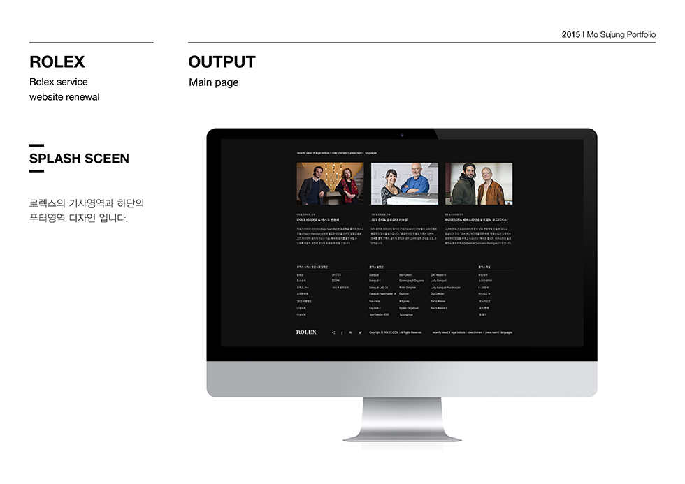 ROLEX / WMDS 모수정6