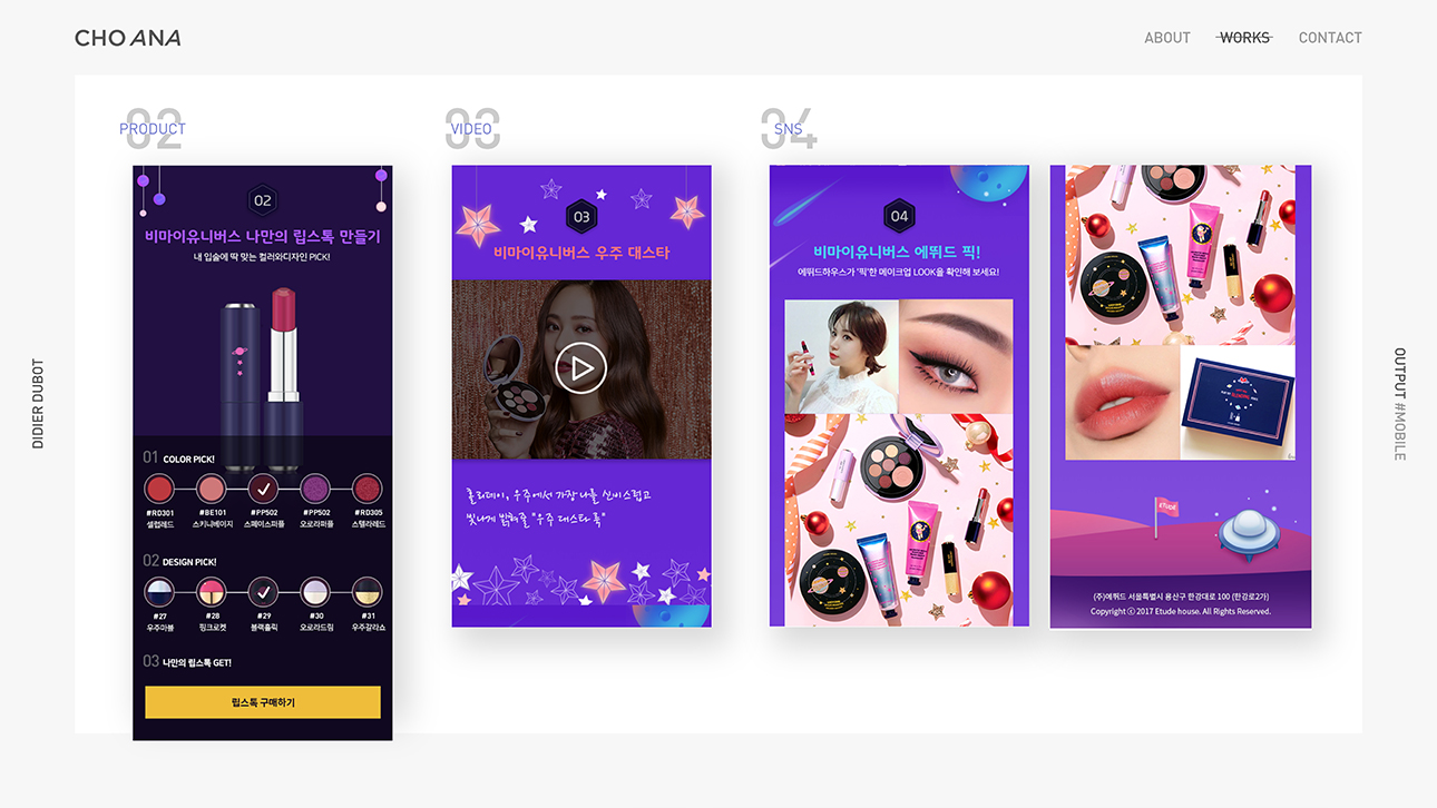 에뛰드 'BE MY UNIVERSE' / 모바일 & 웹 UX/UI 디자인 포트폴리오 실무 프로젝트 조아나11
