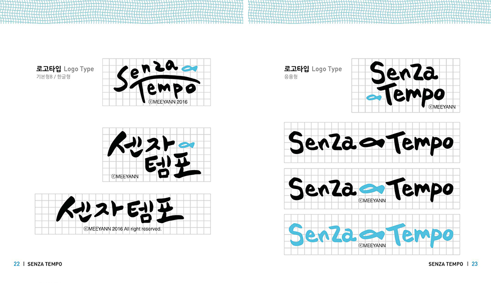Senza Tempo / DCIA 백세미12