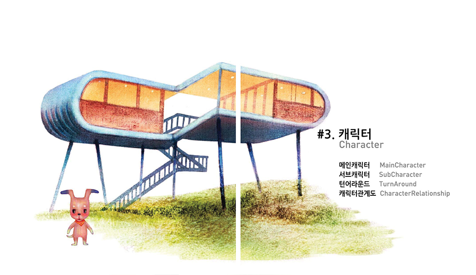 Senza Tempo / DCIA 백세미14