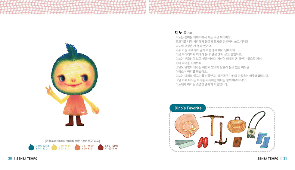 Senza Tempo / DCIA 백세미16