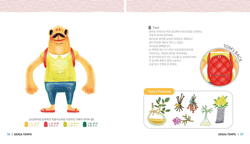 Senza Tempo / DCIA 백세미19