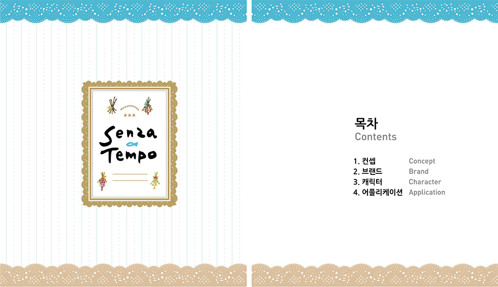 Senza Tempo / DCIA 백세미2