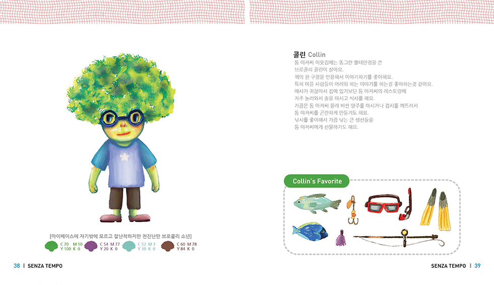 Senza Tempo / DCIA 백세미20