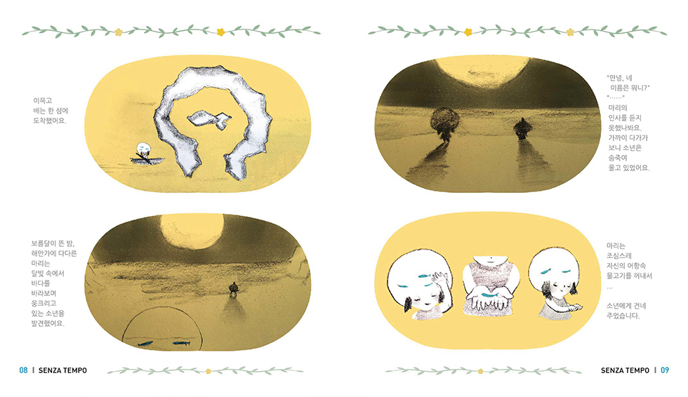 Senza Tempo / DCIA 백세미5