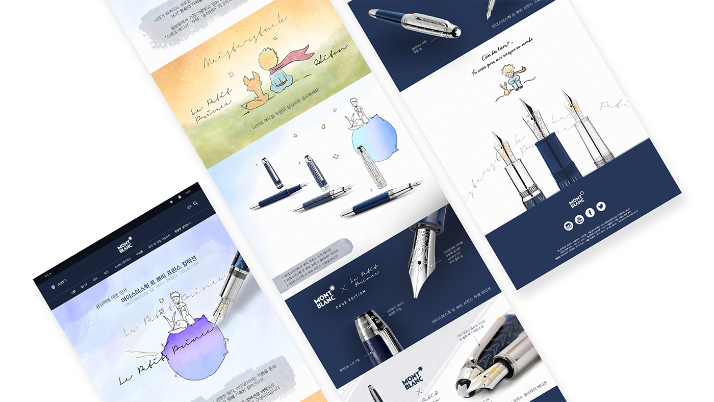 몽블랑 어린왕자 에디션 / 모바일 & 웹 UX/UI 디자인 포트폴리오 실무 프로젝트 장다혜10