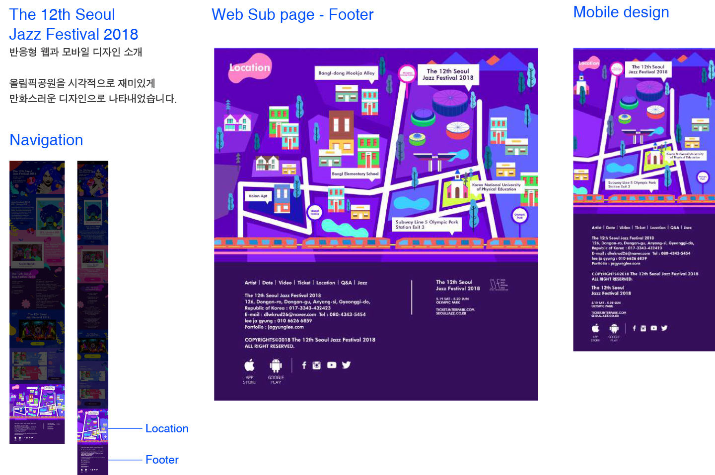 Seoul Jazz Festival / 모바일 & 웹 UX/UI 디자인 포트폴리오 실무 프로젝트 이자경10