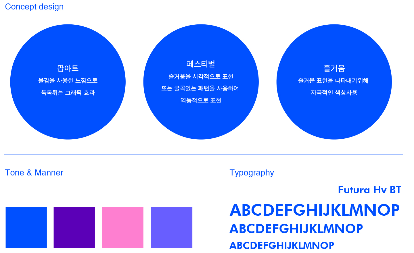 Seoul Jazz Festival / 모바일 & 웹 UX/UI 디자인 포트폴리오 실무 프로젝트 이자경2