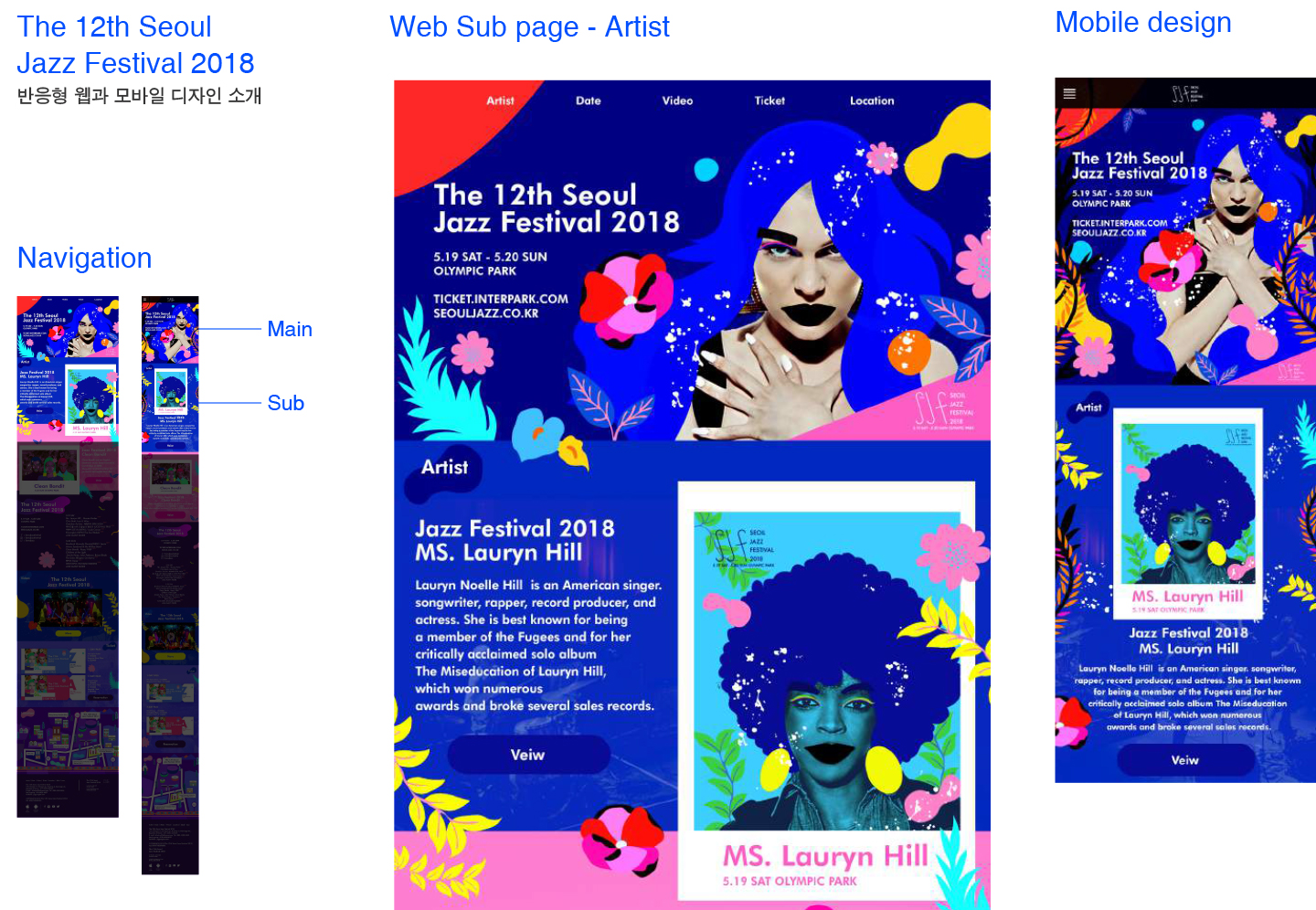 Seoul Jazz Festival / 모바일 & 웹 UX/UI 디자인 포트폴리오 실무 프로젝트 이자경4