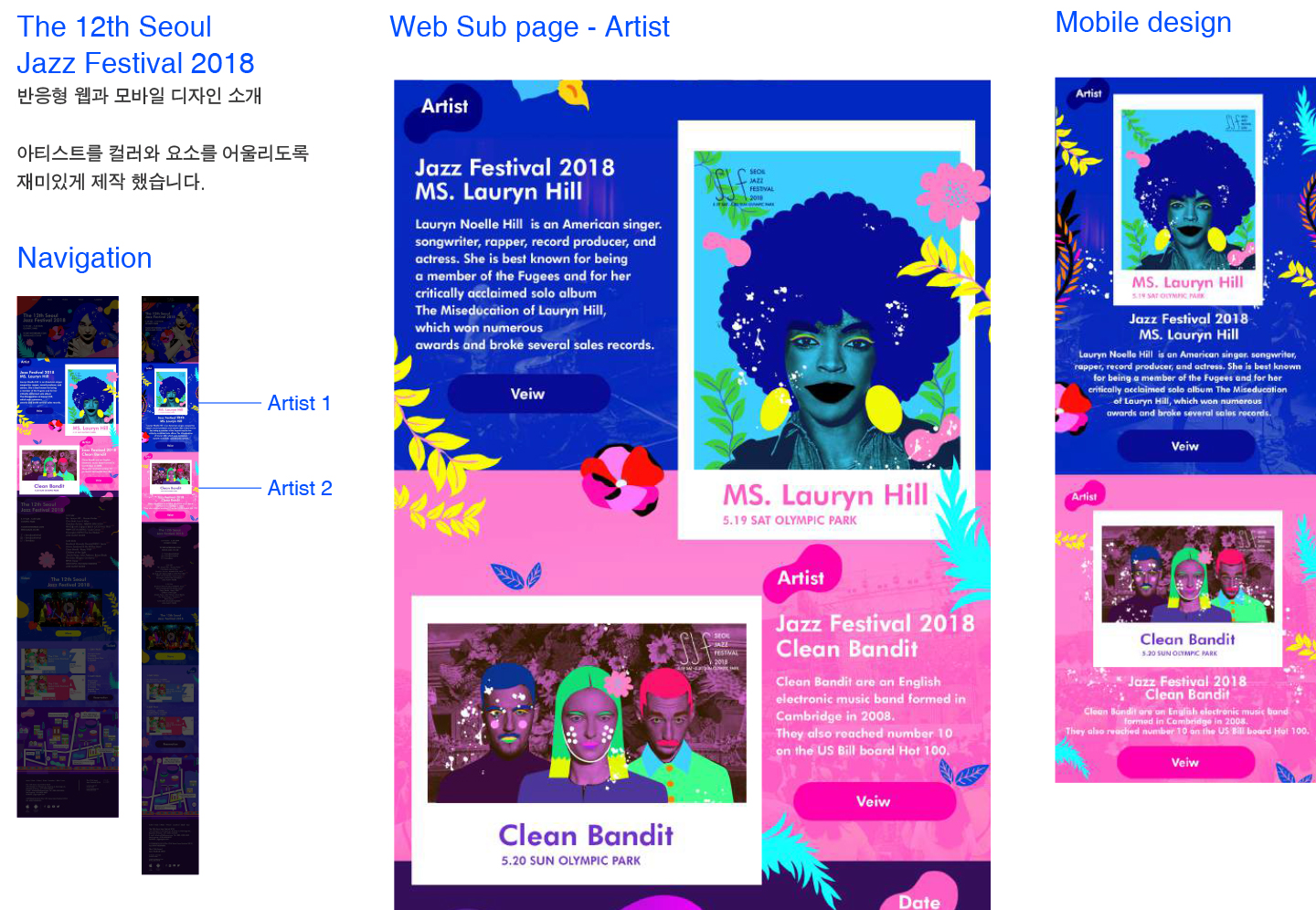 Seoul Jazz Festival / 모바일 & 웹 UX/UI 디자인 포트폴리오 실무 프로젝트 이자경5