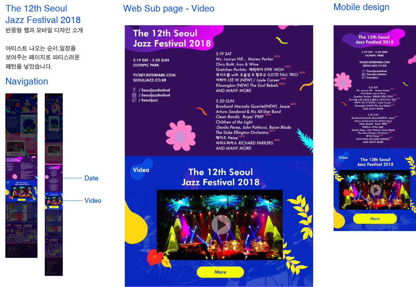 Seoul Jazz Festival / 모바일 & 웹 UX/UI 디자인 포트폴리오 실무 프로젝트 이자경7