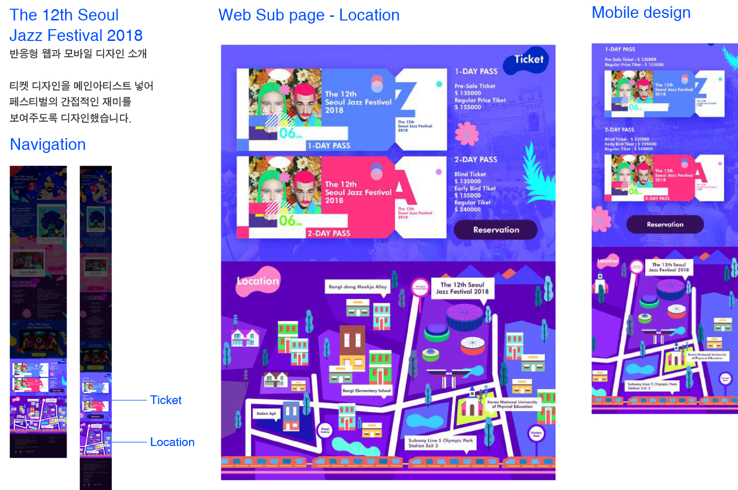 Seoul Jazz Festival / 모바일 & 웹 UX/UI 디자인 포트폴리오 실무 프로젝트 이자경9