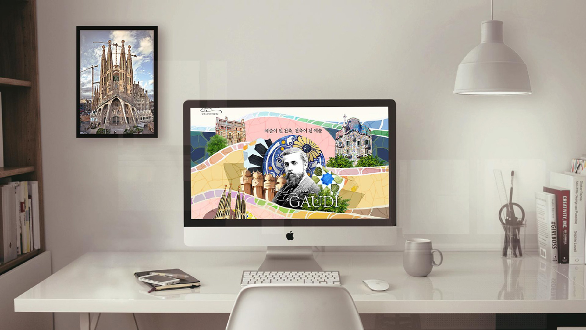 안토니 가우디 전시회 / 모바일 & 웹 UX/UI 디자인 포트폴리오 실무 프로젝트 정문희10