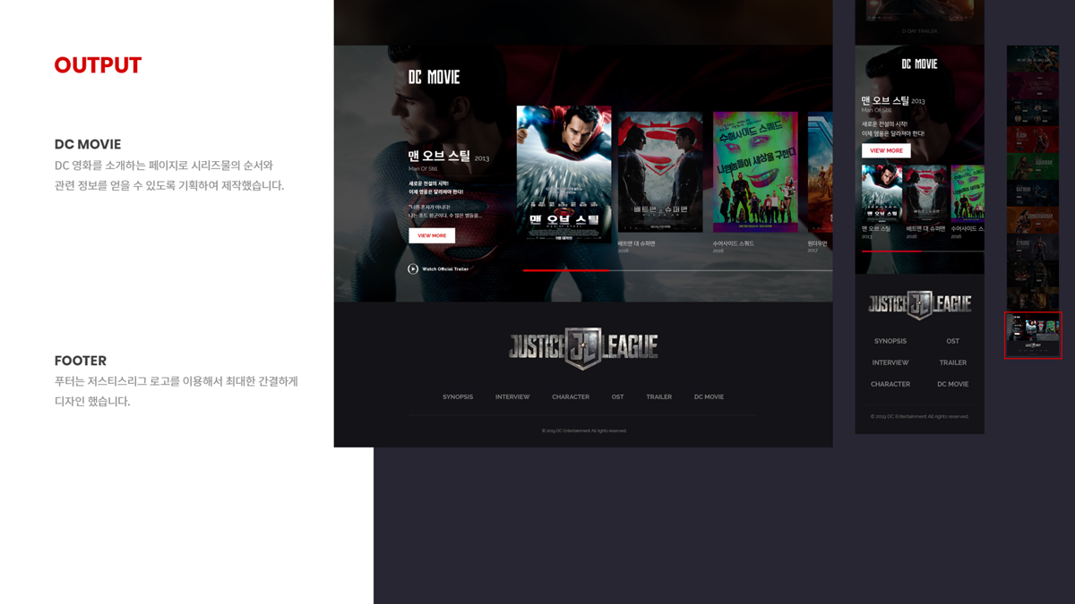 저스티스 리그 / 모바일 & 웹 UX/UI 디자인 포트폴리오 실무 프로젝트 김밝음10