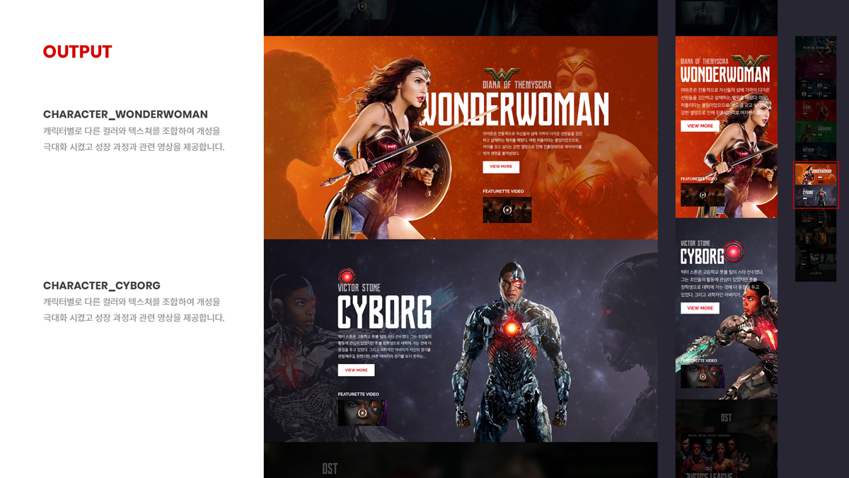 저스티스 리그 / 모바일 & 웹 UX/UI 디자인 포트폴리오 실무 프로젝트 김밝음8