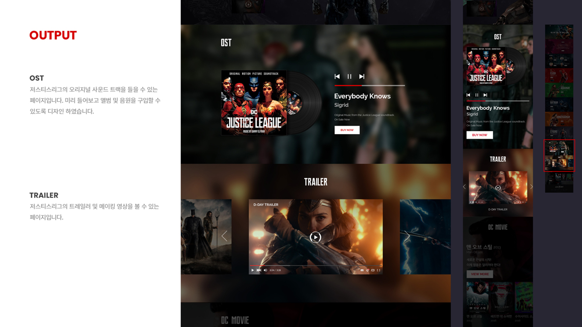 저스티스 리그 / 모바일 & 웹 UX/UI 디자인 포트폴리오 실무 프로젝트 김밝음9