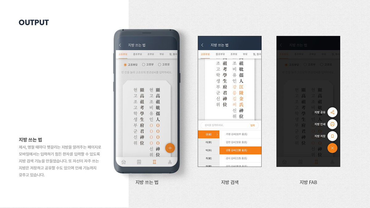 제사를 부탁해 / 모바일 & 웹 UX/UI 디자인 포트폴리오 실무 프로젝트 김밝음8
