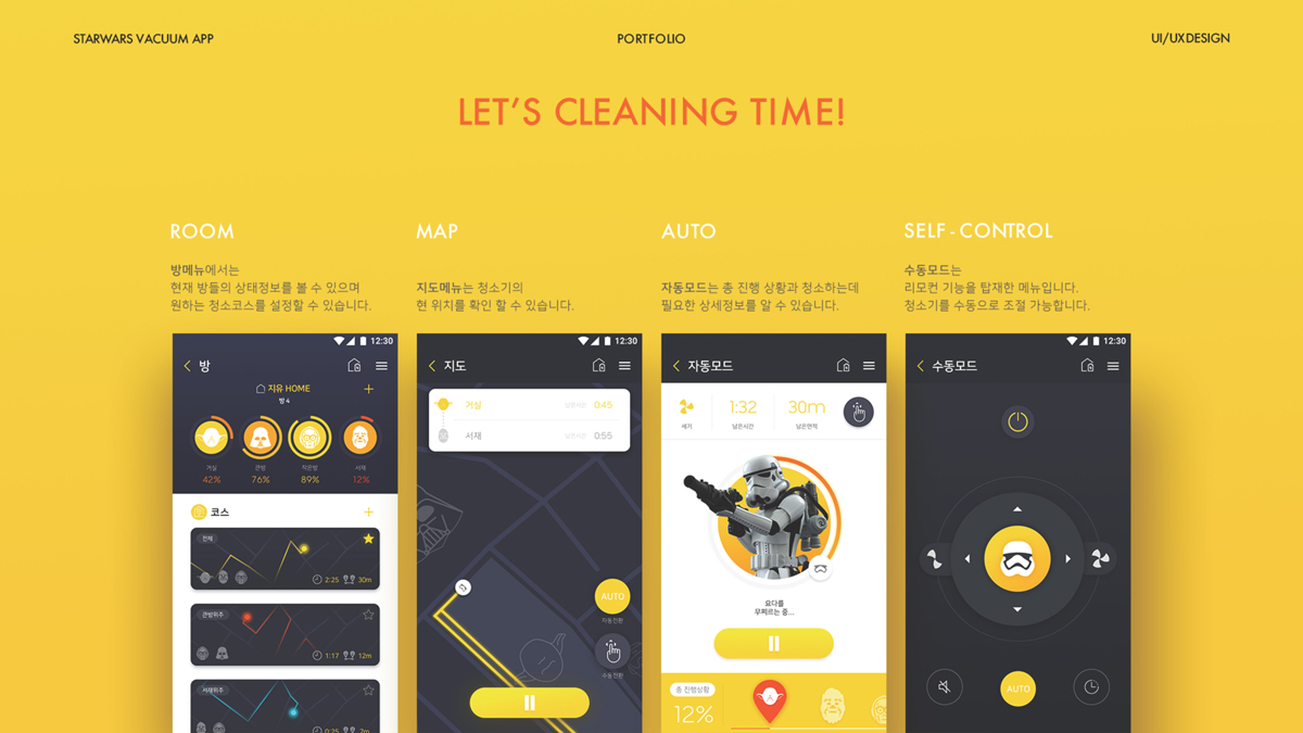 파워봇 스타워즈 앱 / 모바일 & 웹 UX/UI 디자인 포트폴리오 실무 프로젝트 김지유5