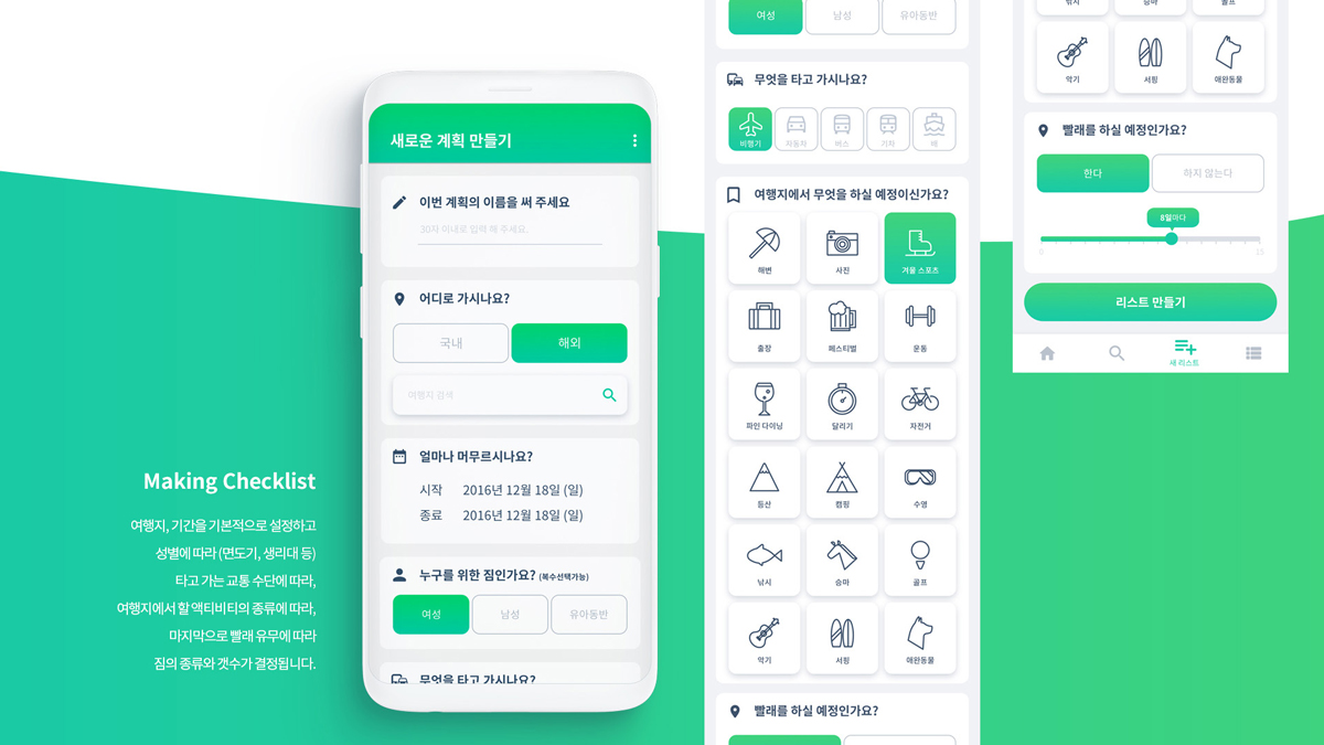 Tlist / 모바일 & 웹 UX/UI 디자인 포트폴리오 실무 프로젝트 김설아6
