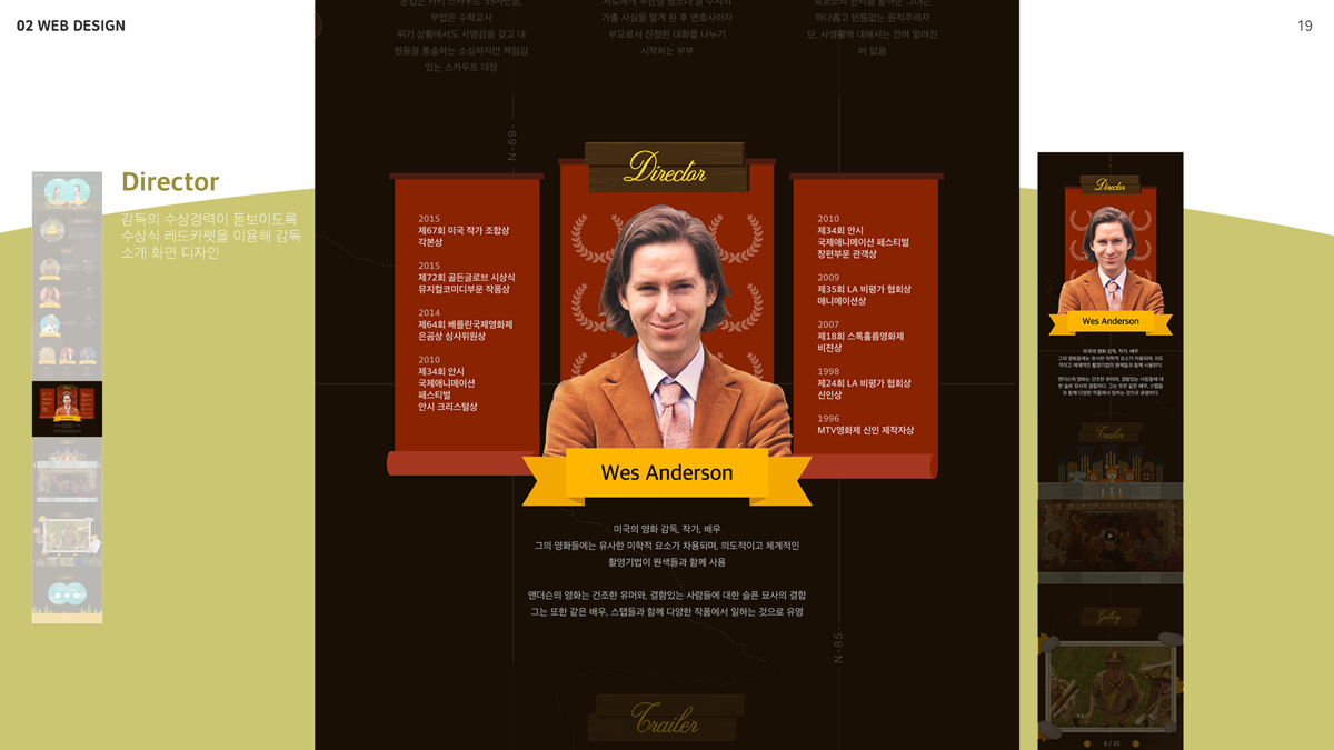 Moonrise Kingdom / 모바일 & 웹 UX/UI 디자인 포트폴리오 실무 프로젝트 이혜인7