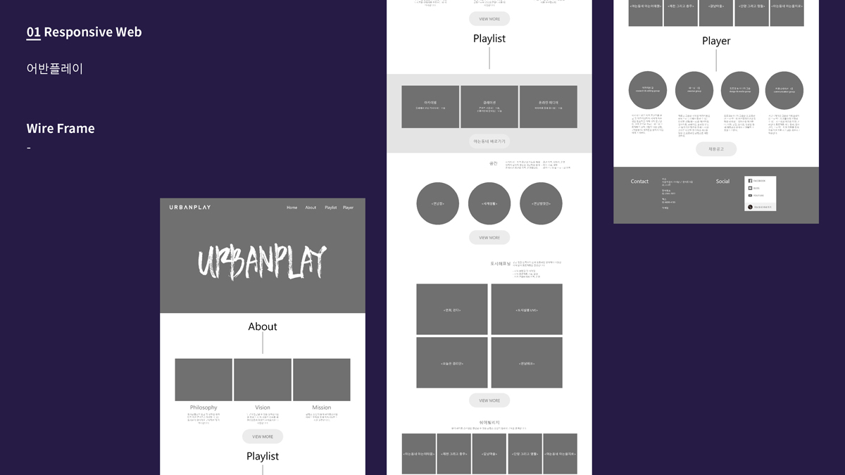 URBANPLAY  / 모바일 & 웹 UX/UI 디자인 포트폴리오 실무 프로젝트 이수영3