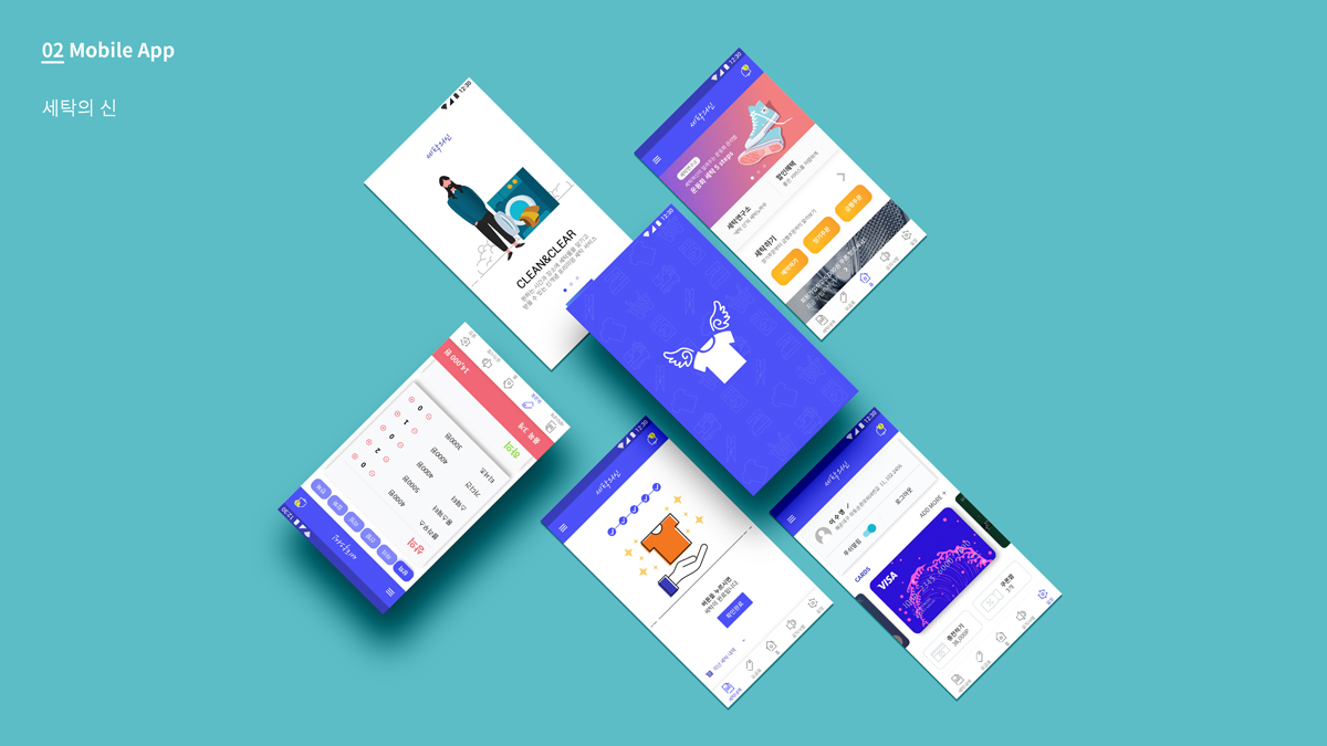 세탁의 신 / 모바일 & 웹 UX/UI 디자인 포트폴리오 실무 프로젝트 이수영10