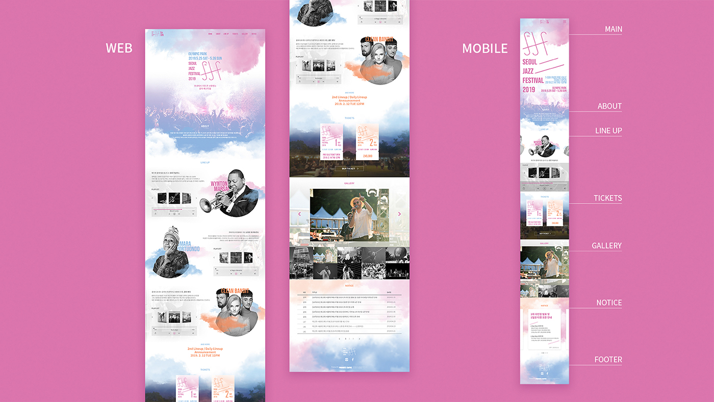 Seoul Jazz Festival 2019 / 모바일 & 웹 UX/UI 디자인 포트폴리오 실무 프로젝트 박민지3