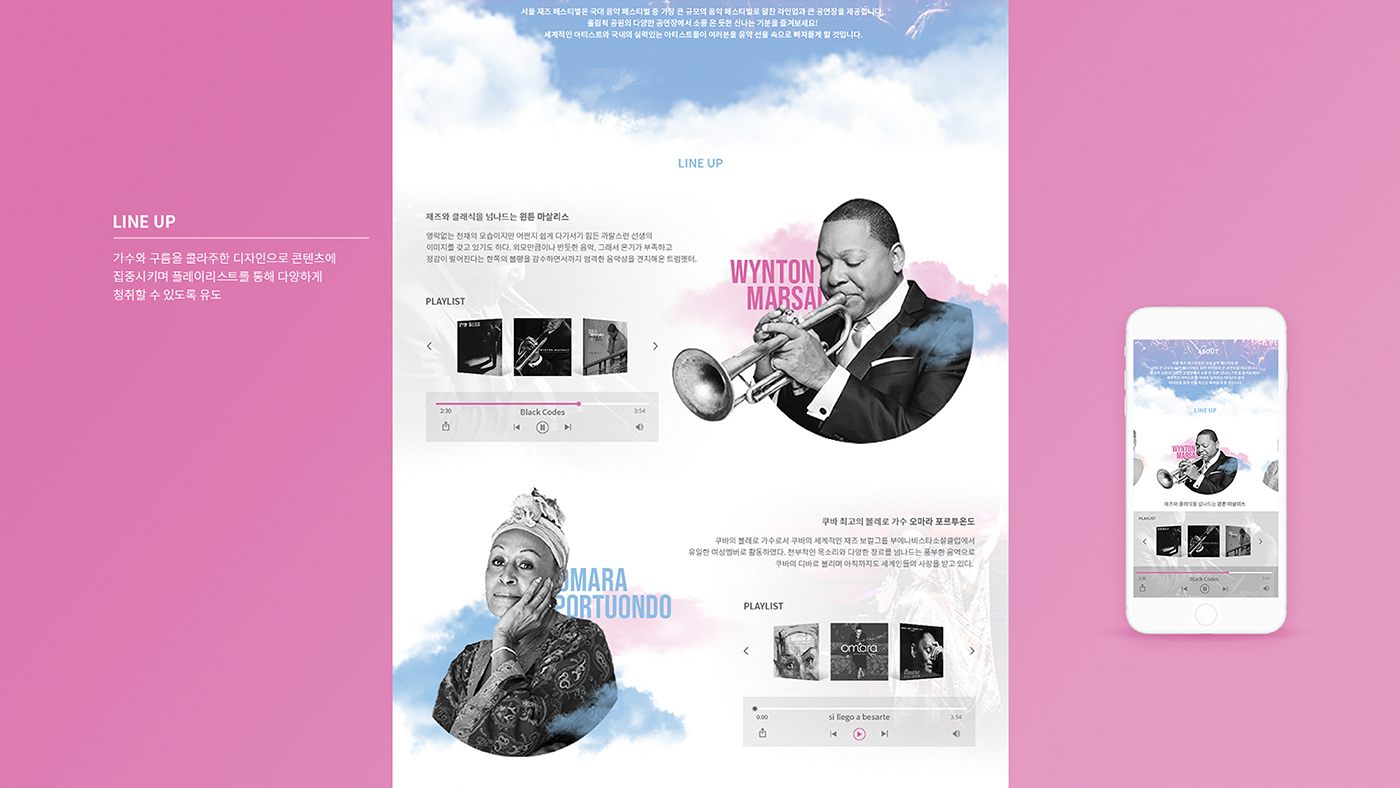 Seoul Jazz Festival 2019 / 모바일 & 웹 UX/UI 디자인 포트폴리오 실무 프로젝트 박민지5