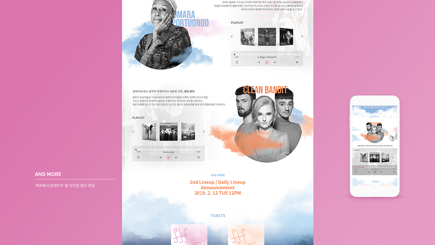 Seoul Jazz Festival 2019 / 모바일 & 웹 UX/UI 디자인 포트폴리오 실무 프로젝트 박민지6