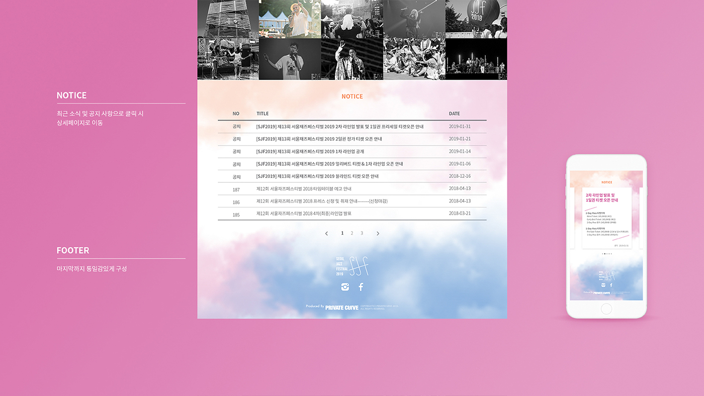 Seoul Jazz Festival 2019 / 모바일 & 웹 UX/UI 디자인 포트폴리오 실무 프로젝트 박민지8