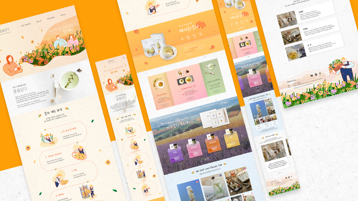 꽃을 담다 / 모바일 & 웹 UX/UI 디자인 포트폴리오 실무 프로젝트 박민지9