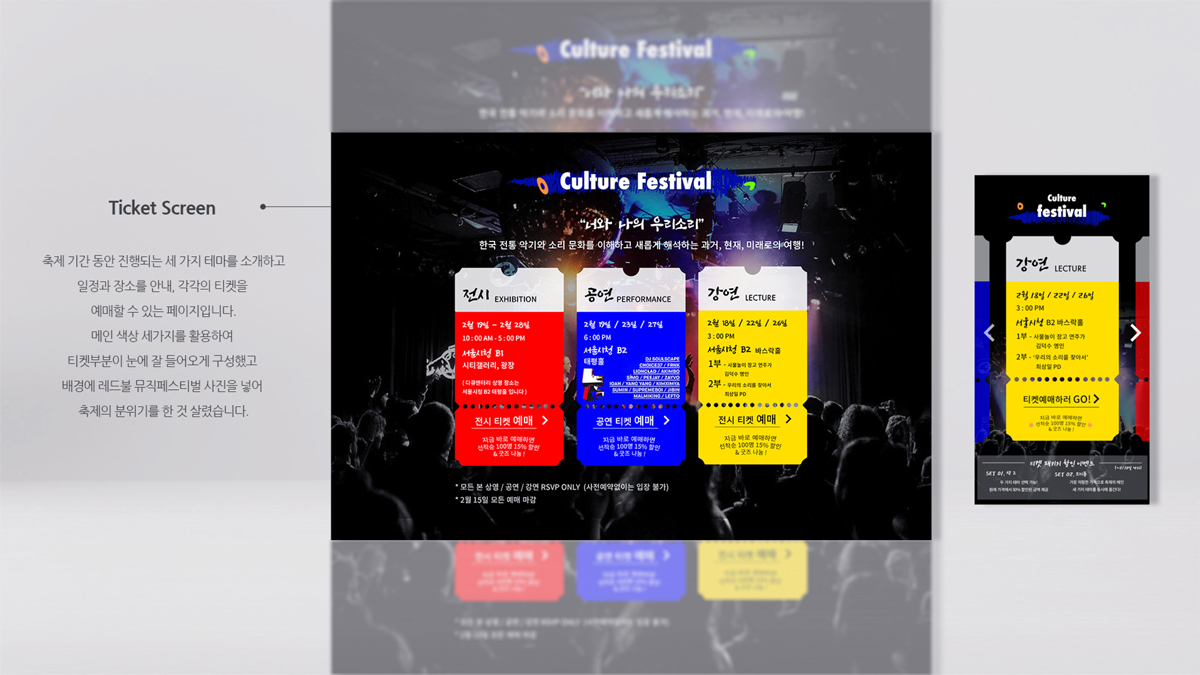 Redbull Music / 모바일 & 웹 UX/UI 디자인 포트폴리오 실무 프로젝트 박소윤10