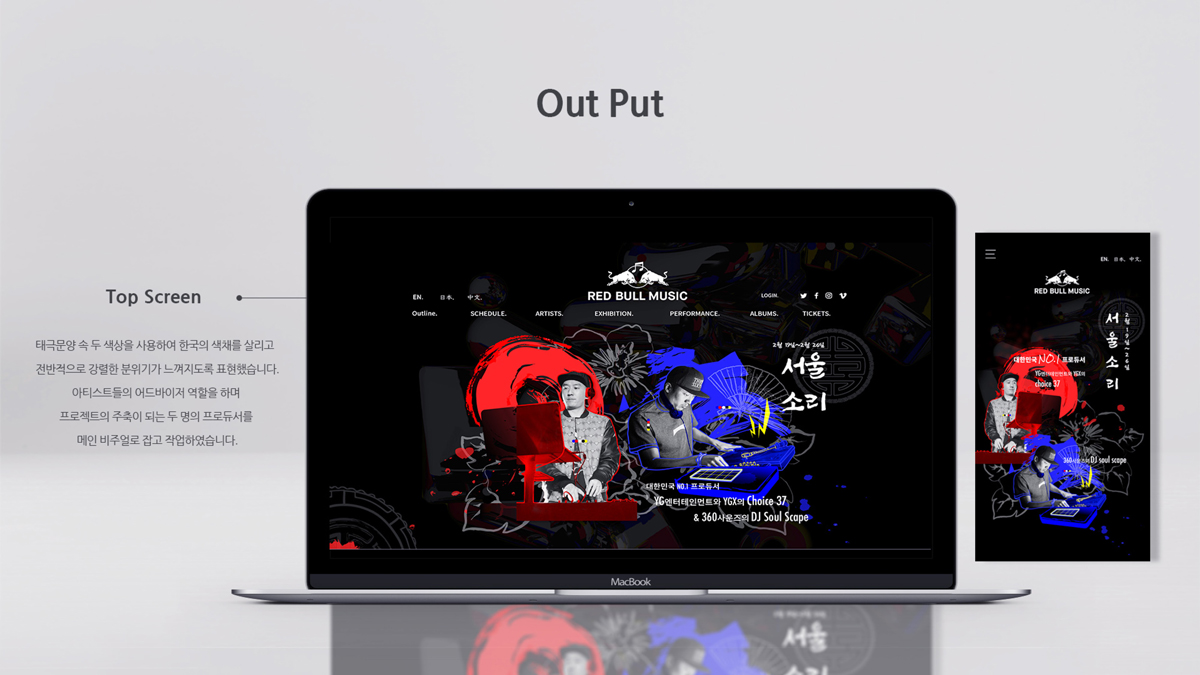 Redbull Music / 모바일 & 웹 UX/UI 디자인 포트폴리오 실무 프로젝트 박소윤5