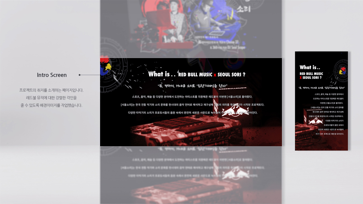 Redbull Music / 모바일 & 웹 UX/UI 디자인 포트폴리오 실무 프로젝트 박소윤6