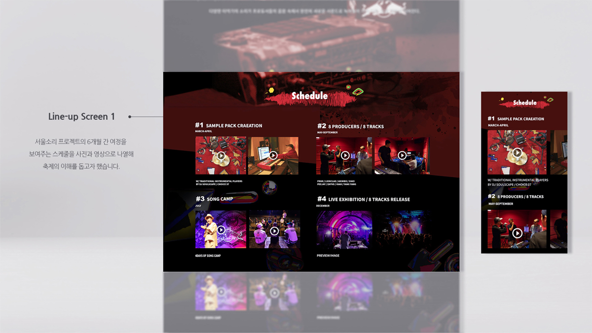 Redbull Music / 모바일 & 웹 UX/UI 디자인 포트폴리오 실무 프로젝트 박소윤7
