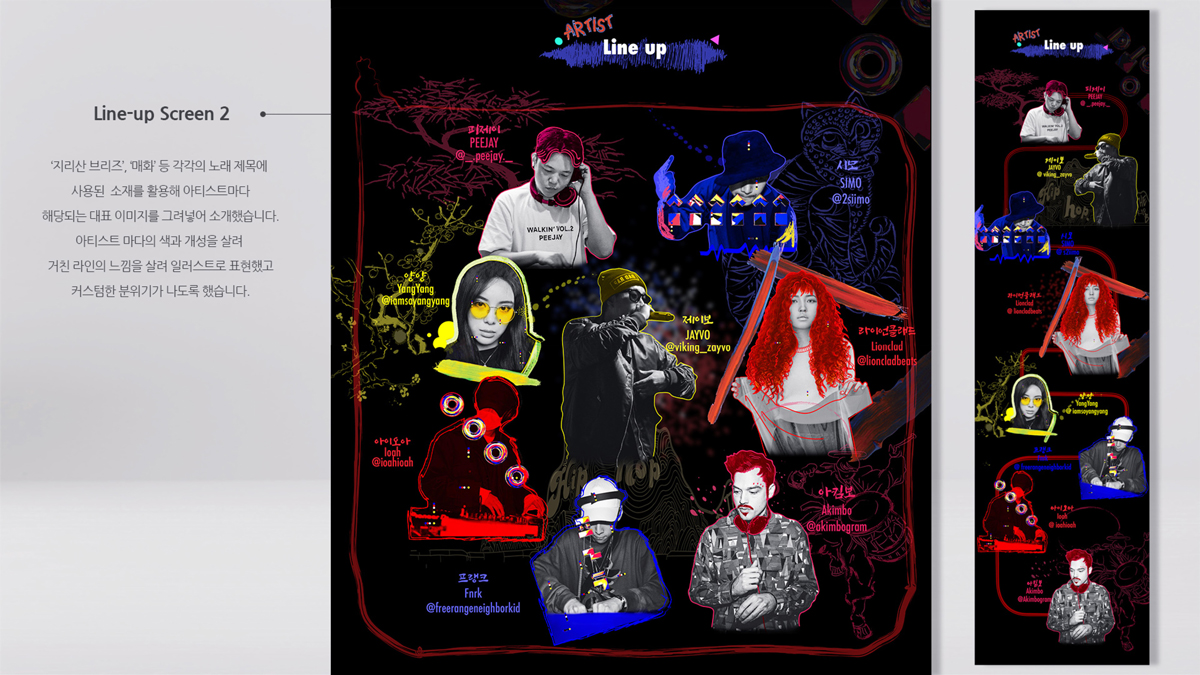 Redbull Music / 모바일 & 웹 UX/UI 디자인 포트폴리오 실무 프로젝트 박소윤8