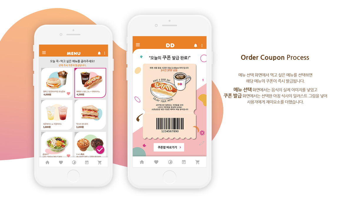 Morning Startup / 모바일 & 웹 UX/UI 디자인 포트폴리오 실무 프로젝트 박소윤14